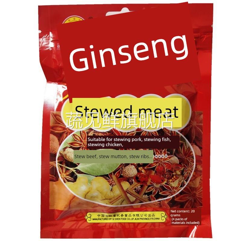杞参炖肉料20g家用卤肉料包炖排骨料炖牛羊肉调料包炖猪肉料包邮