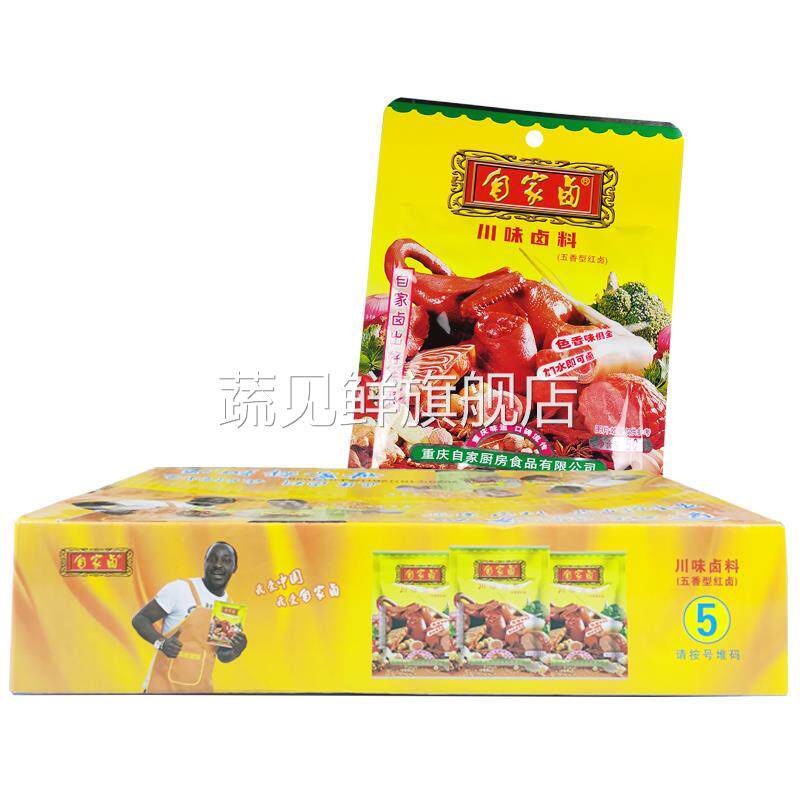 重庆自家卤卤料包50gx3袋川味红卤五香卤肉家用卤菜卤鸡蛋调味包