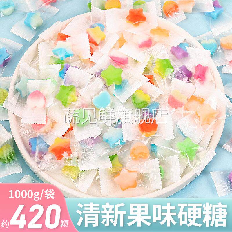 网红爆款高颜值星星糖水果硬糖创意五角星糖果儿童小零食散装
