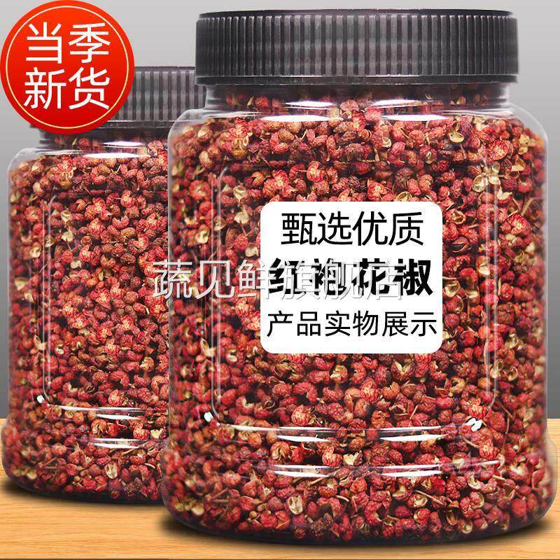 新货大红袍花椒粒食用正宗特级四川汉源花椒500g调料特麻磨粉