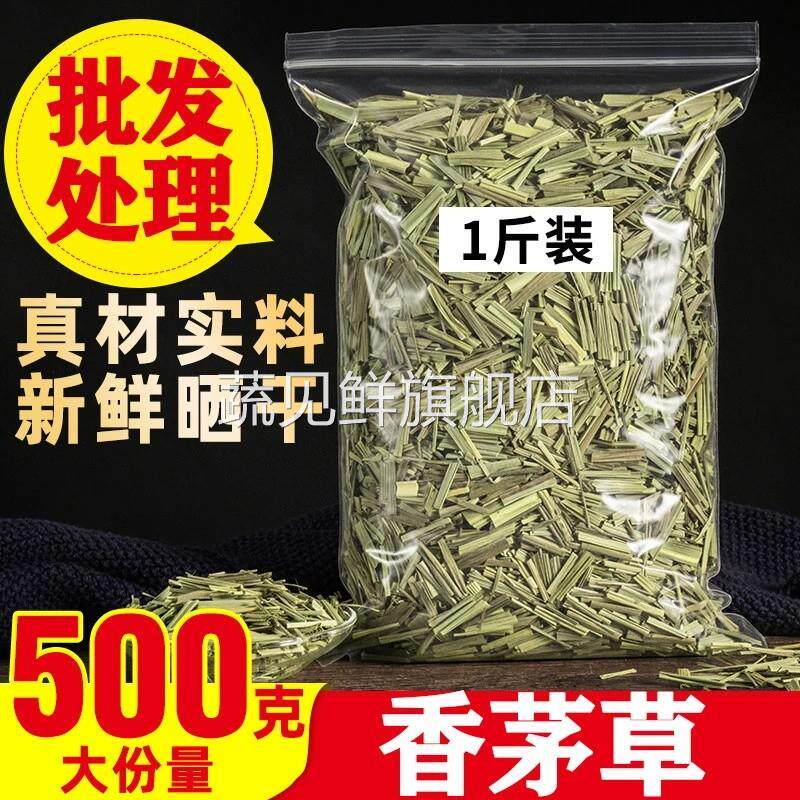云南香茅草火锅卤肉柠檬草香草卤菜用香茅草干香毛草段香辛料晒干