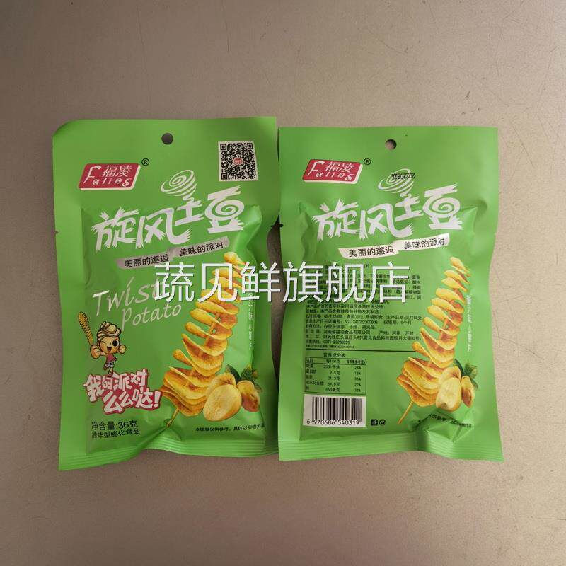包邮 福凌旋风土豆 36克X20包 油炸型膨化食品 酱汁味小薯片