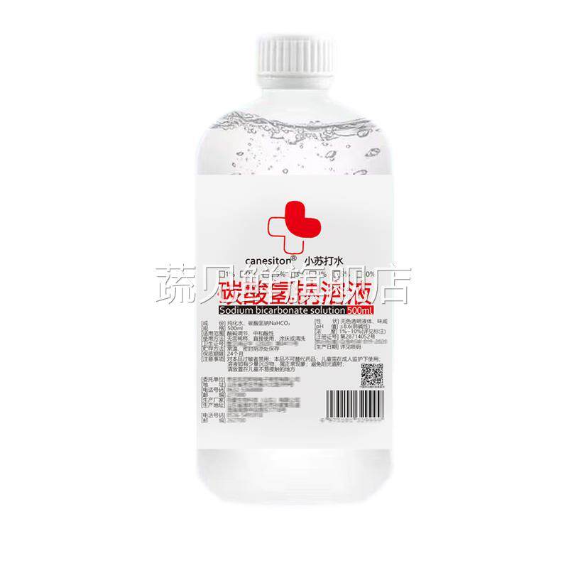 浓度2%3%4%5%小苏打水碳酸氢钠溶液冲洗调理弱碱性男女生通用液体