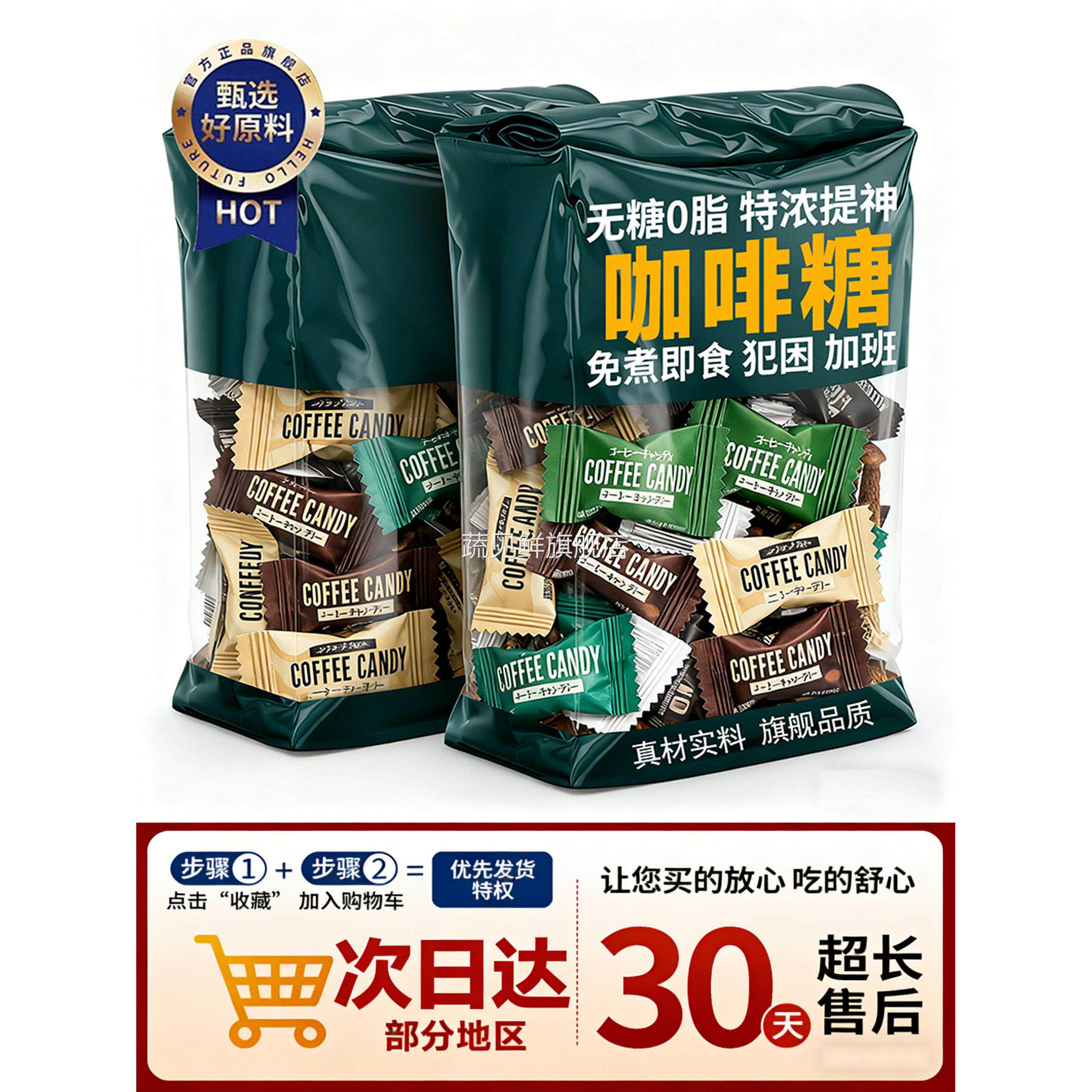 【央妈推荐】咖啡糖无糖0脂官方旗舰店正品特浓提神原装进口年货!