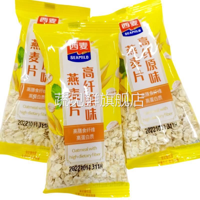西麦燕麦片散装00g独立小包装冲饮黑芝麻红枣麦片粗粮即食代早餐