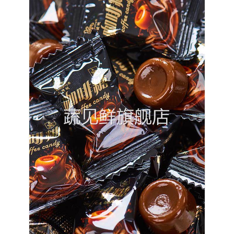 特浓咖啡糖硬糖黑咖啡味网红休闲零食结婚喜糖果独立小包装结婚糖