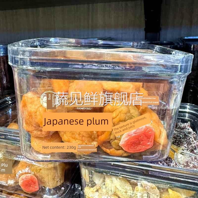 华为恒左梅子右梅子陈皮杨梅日本梅子蛋糕黄桃干青梅拥抱葡萄黑梅