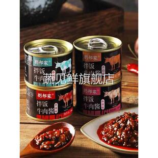 刘邦家拌饭牛肉酱小罐拌面拌饭香菇酱辣椒酱五香烧烤香辣14罐*50