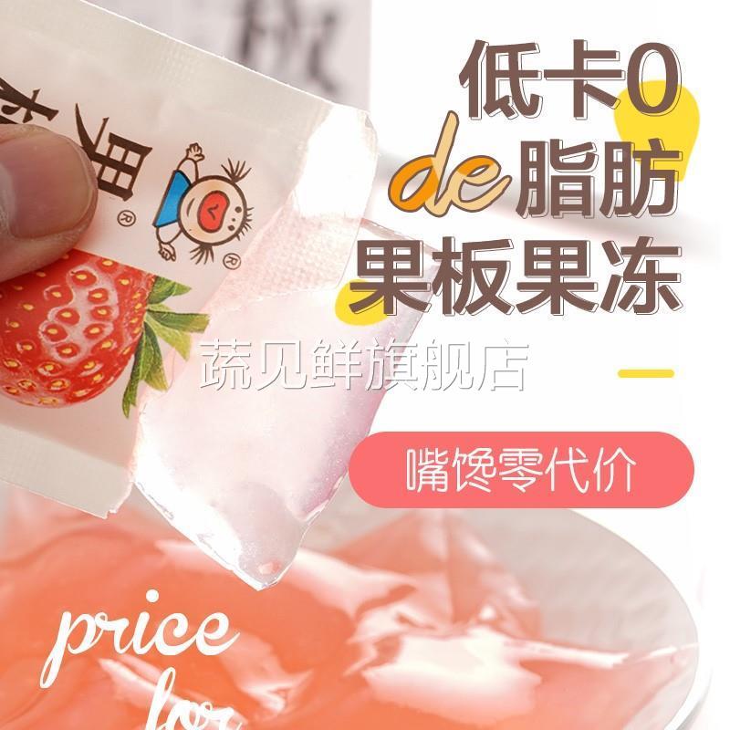 果板果冻160g*6包约84片非布丁零食蒟蒻0脂肪儿童解馋乐逍遥忘不