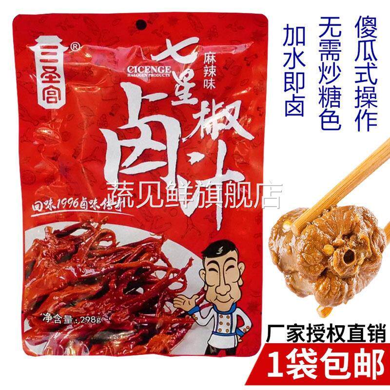 四川达州三圣宫七星椒麻辣卤汁298g家庭商用秘制卤料浓缩配方包邮