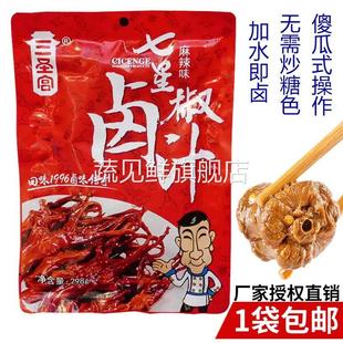 四川达州三圣宫七星椒麻辣卤汁298g家庭商用秘制卤料浓缩配方包邮