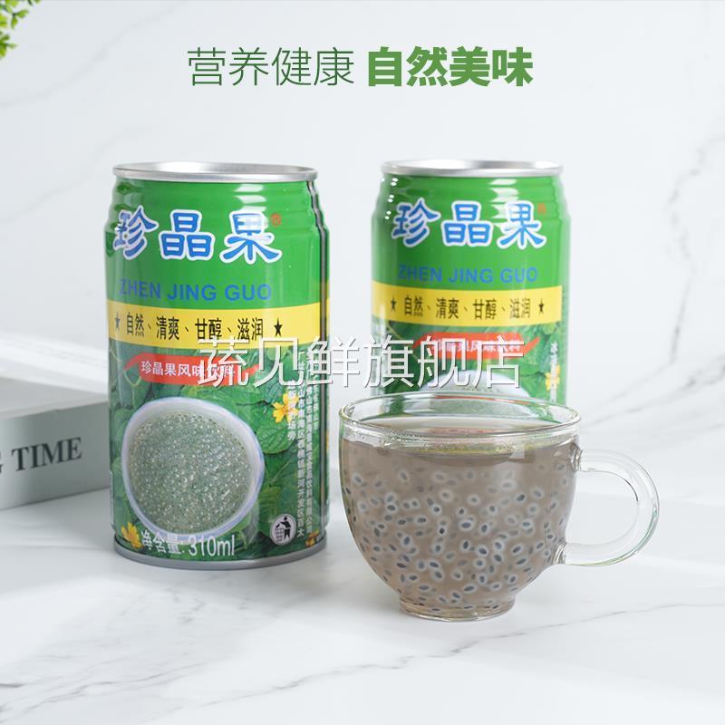 珍晶果风味植物饮料水整箱台傑奇亚籽火锅烧烤解暑饮品官方旗舰店
