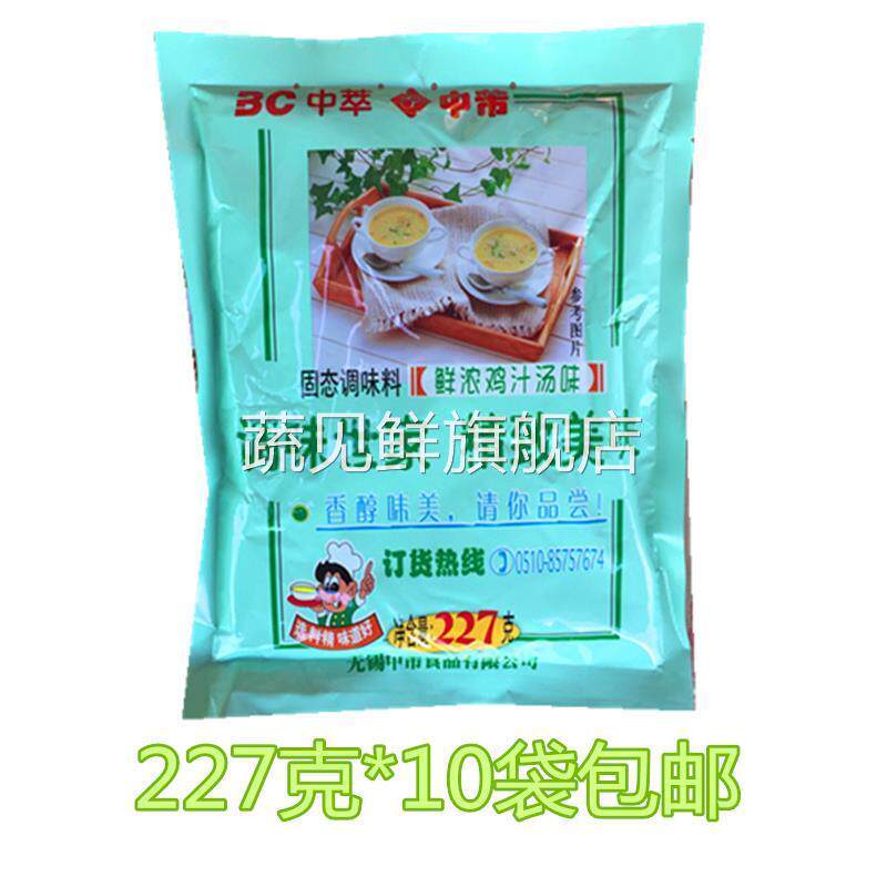 1包包邮中萃调味料鸡汁汤调料鲜浓高汤鸡汤面条馄饨汤料粉