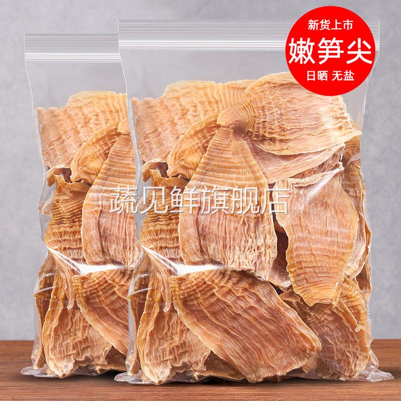 2024笋干干货农家自制嫩笋尖黄山竹笋干玉兰片冬笋尖笋片干笋商用