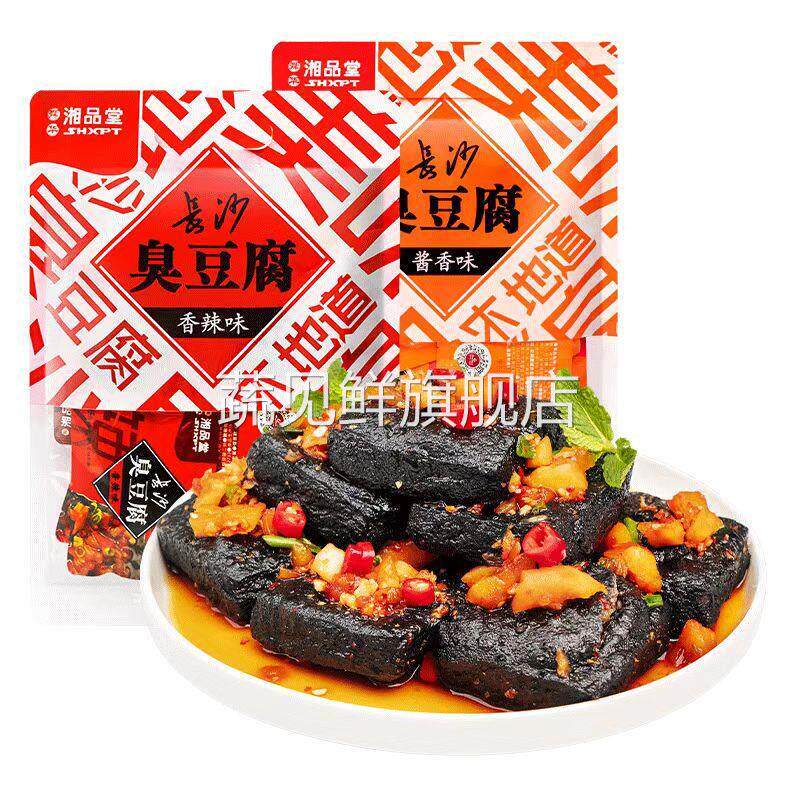 舜华湘品堂长沙臭豆腐香辣爆汁水黑干大块零食即食正宗湖子南特产