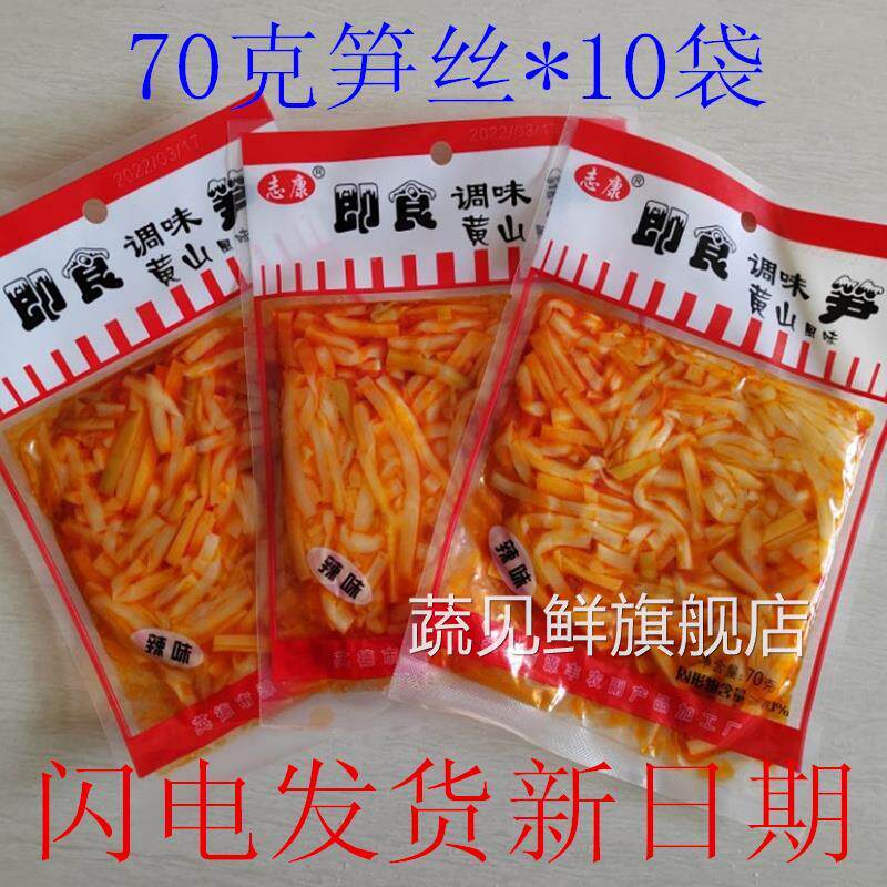 笋丝开袋即食红油酸辣休闲即食竹笋黄山调味香辣小吃脆笋袋装零食