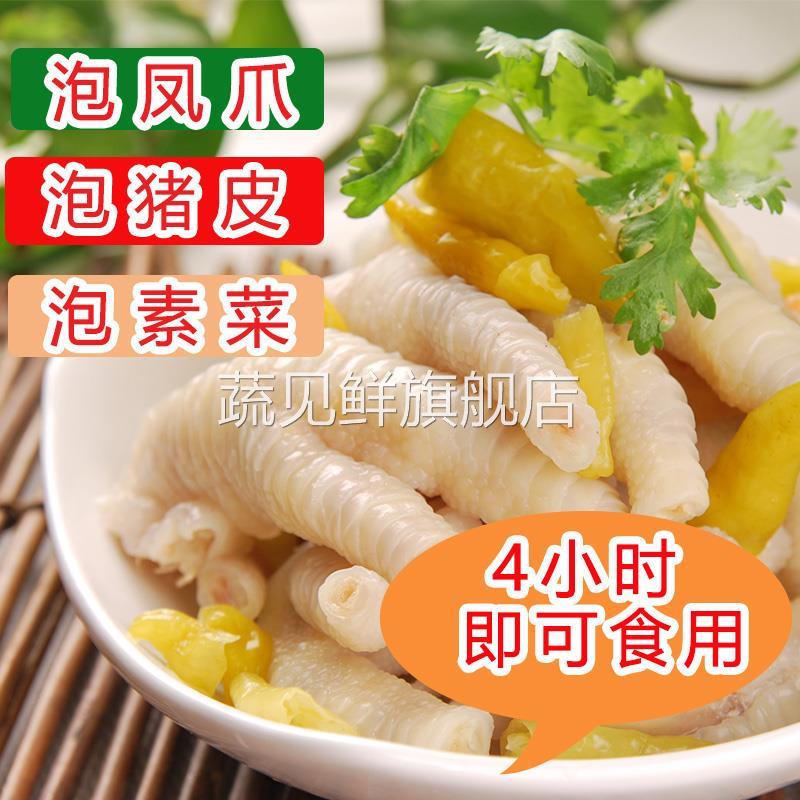 元丰隆泡椒季节280g*3袋泡鸡爪调料泡猪皮凤爪小米辣调味料酸辣味