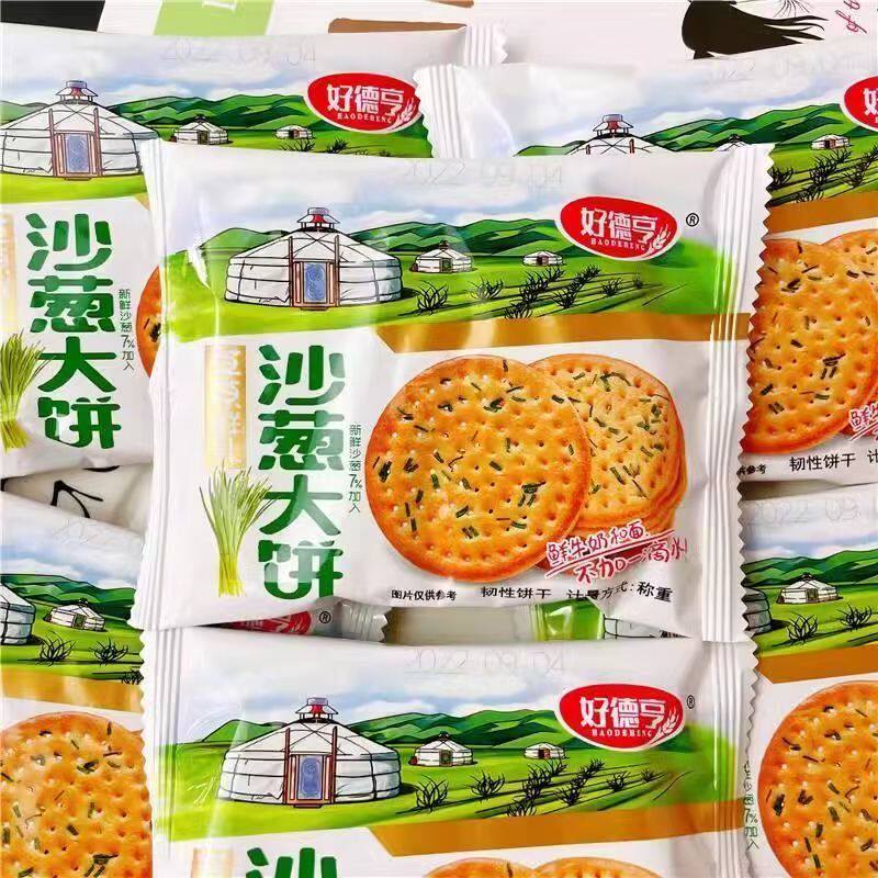 好德亨草原鲜乳沙葱大饼干内蒙古鲜牛奶原味饼干圆形脆饼儿童零食