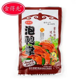 韶关新丰特产食得先香脆泡鸭掌3包起包邮网红休闲零食香脆泡鸭爪