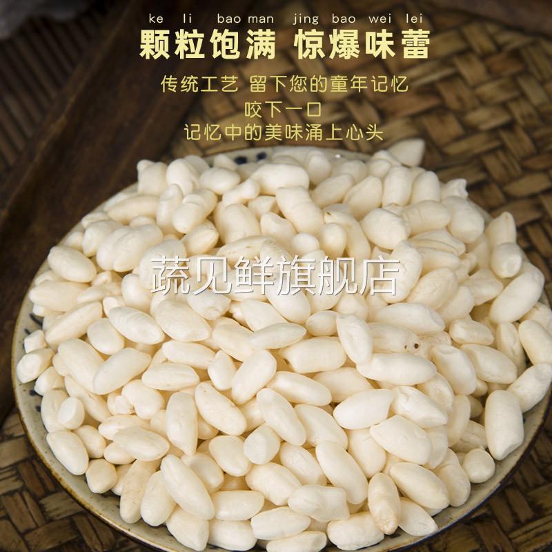 传统老式爆米花童年零食大米花米泡儿时味道香脆玉米麦花炒米包邮