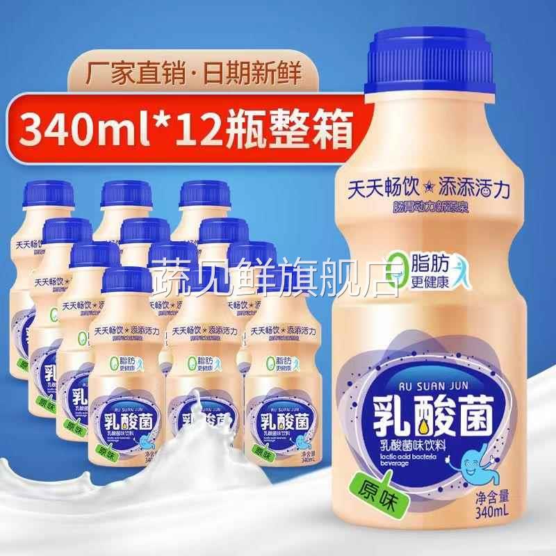 原味乳酸菌胃动力瓶酸奶益生菌学生早餐牛奶整箱饮料营养早餐包邮