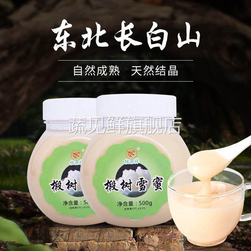 【23年新蜜】桃源祥正宗东北长白山纯正天然椴树蜂蜜 结晶雪蜜0添