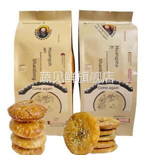徽美好再来黄山烧饼 梅干菜蟹壳黄烧饼安徽徽州特产小吃点心