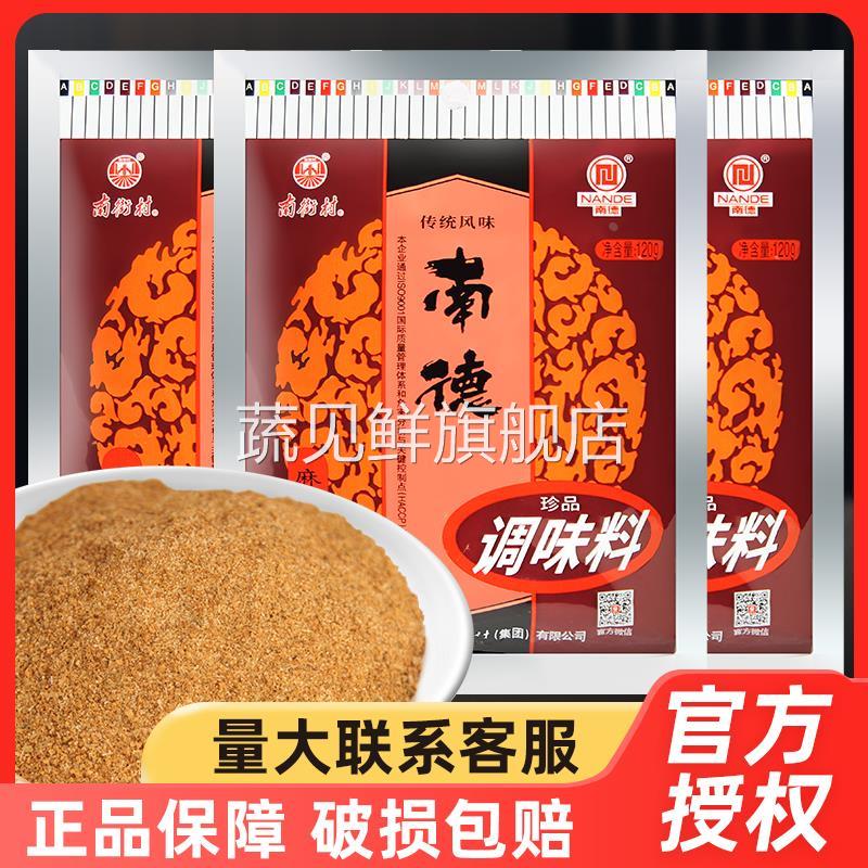 南街村南德调料调味料商用麻辣鲜家用烧烤料撒料炒饭炒菜非旗舰店