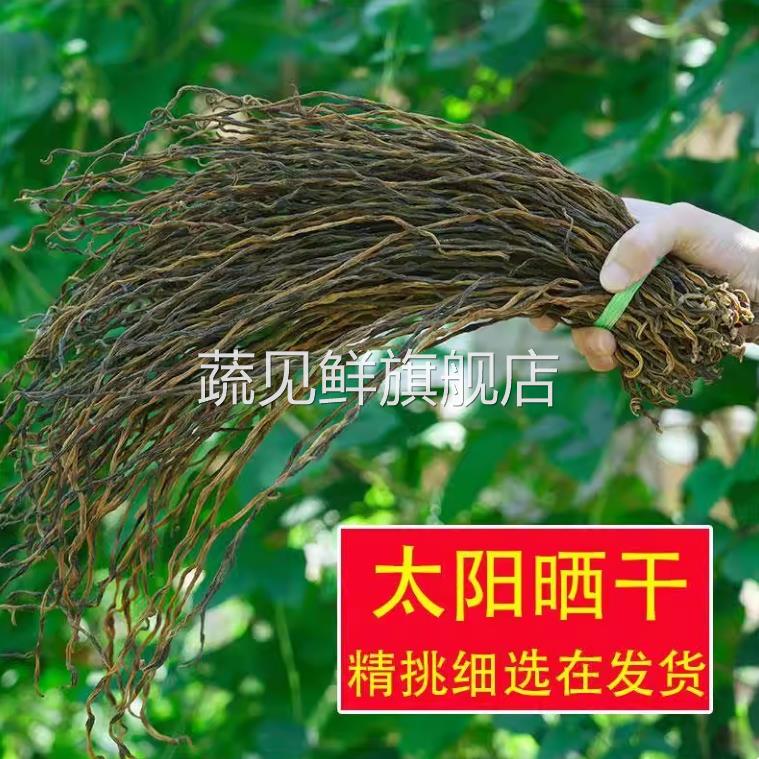 干豆角农家纯天然自晒干货散装湖南土特产豇豆干长豆角干250g包邮