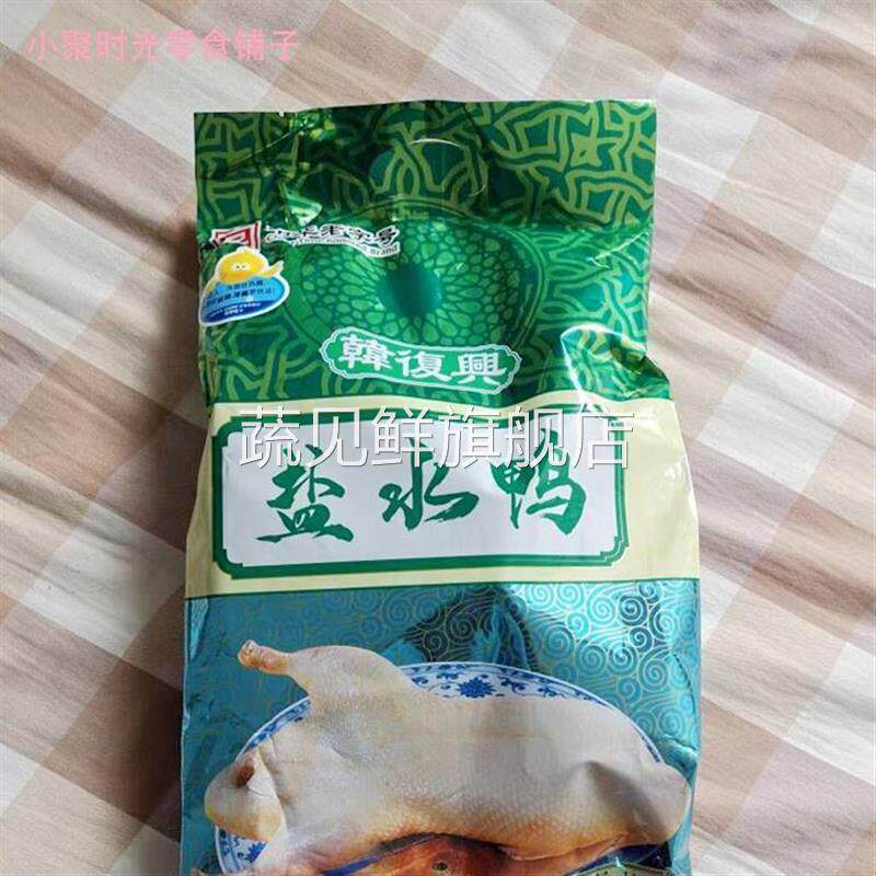 大促韩覆兴精品盐水鸭正宗江苏南京特产咸水鸭送礼熟食老