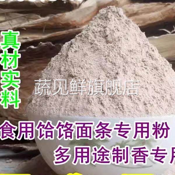 食用饸饹榆皮粉榆树皮粉纯榆皮面榆树面榆树粉榆树皮面制香粘粉