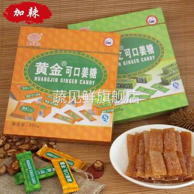 姜糖片红糖姜茶黄金可口红枣软糖手工陈皮小零食梅州丰顺客家特产
