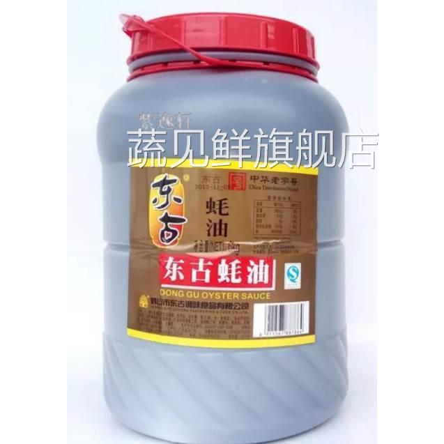 东古蚝油6kg 大桶装酱类 鲜味调味烹饪家用商用烧烤专用桶装