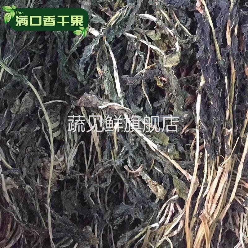 新货250g包邮萝卜叶干菜红萝卜叶白萝卜叶子干脱水萝卜叶萝卜缨子