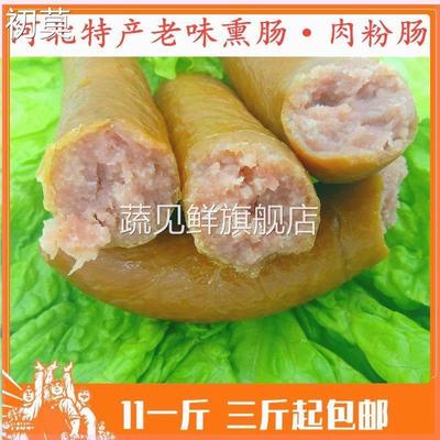河北特产保定香肠手掰肠肉淀粉肠肉粉肠保定莲池熏肠