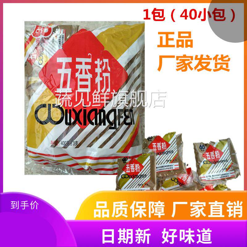 五香粉胡椒粉沙姜粉肇庆市高要区高迪调味粉扣肉卤肉烧肉烧烤包邮