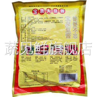 正宗宝泉大豆酱500g黄豆酱东北大酱宝泉岭大酱铁锅炖酱料熟酱包邮