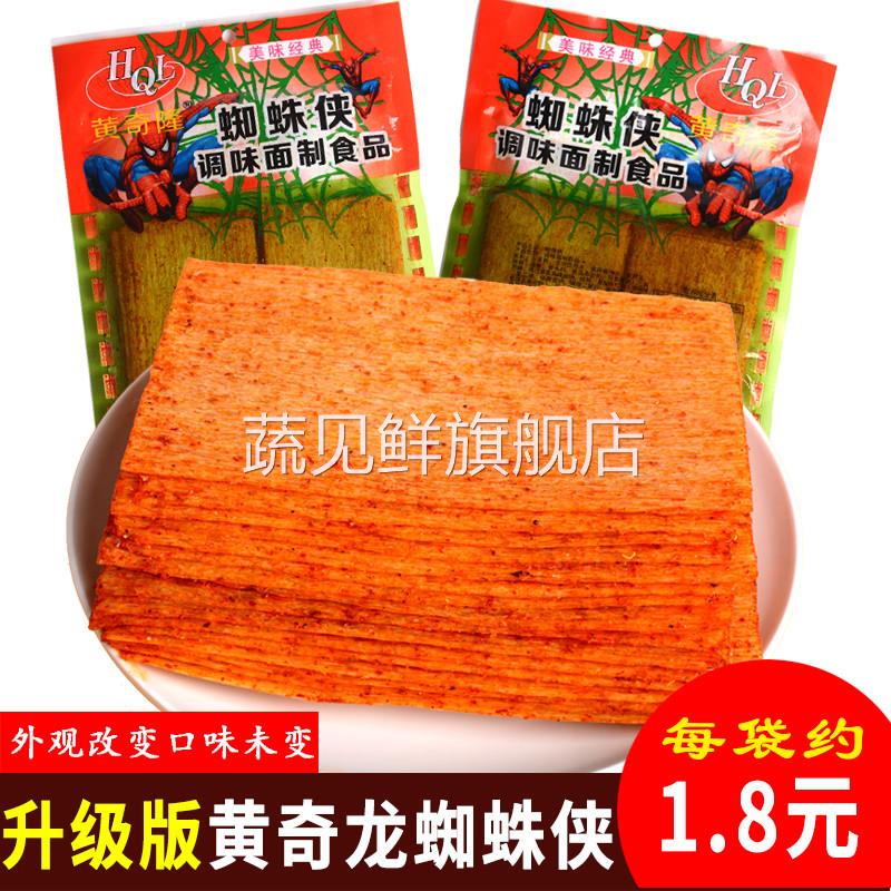 蜘蛛侠辣条大绿红片麻辣味超辣手撕辣片72g河南黄奇隆绿色的零食