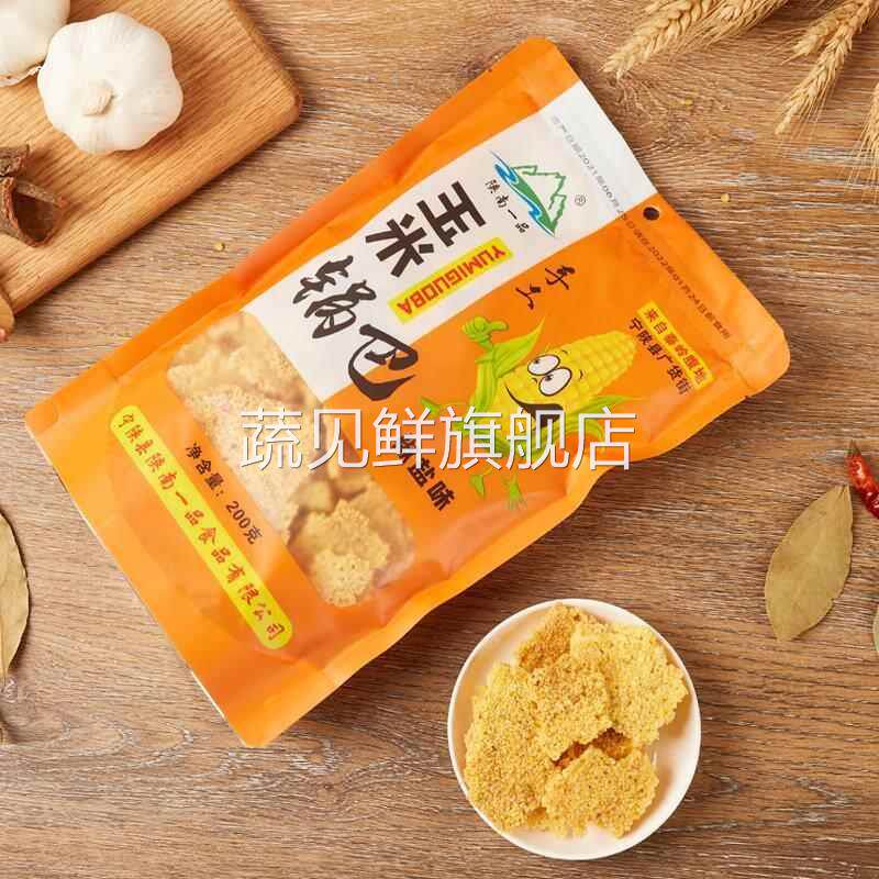 西安禹记手工玉米锅巴解馋零食粗粮花椒麻辣袋装200g西安特产锅巴