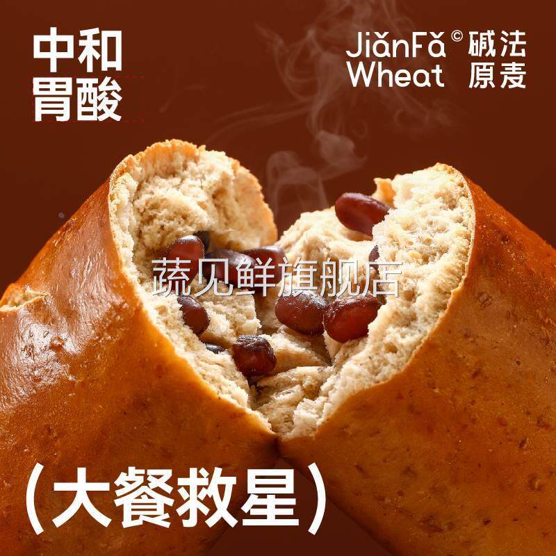 碱法原麦全麦碱水面包无蔗糖无油咸味即食代餐抗饿碱水结红豆棒