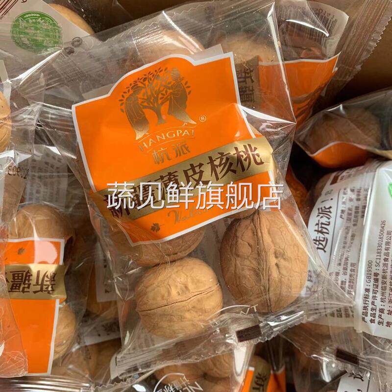 杭派新疆薄皮核桃500克纸皮核桃草本味独立小包礼盒装
