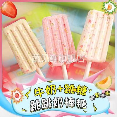 糖果网红爆款高颜值零食儿童幼儿园分享小奖励学生冰淇淋跳跳糖