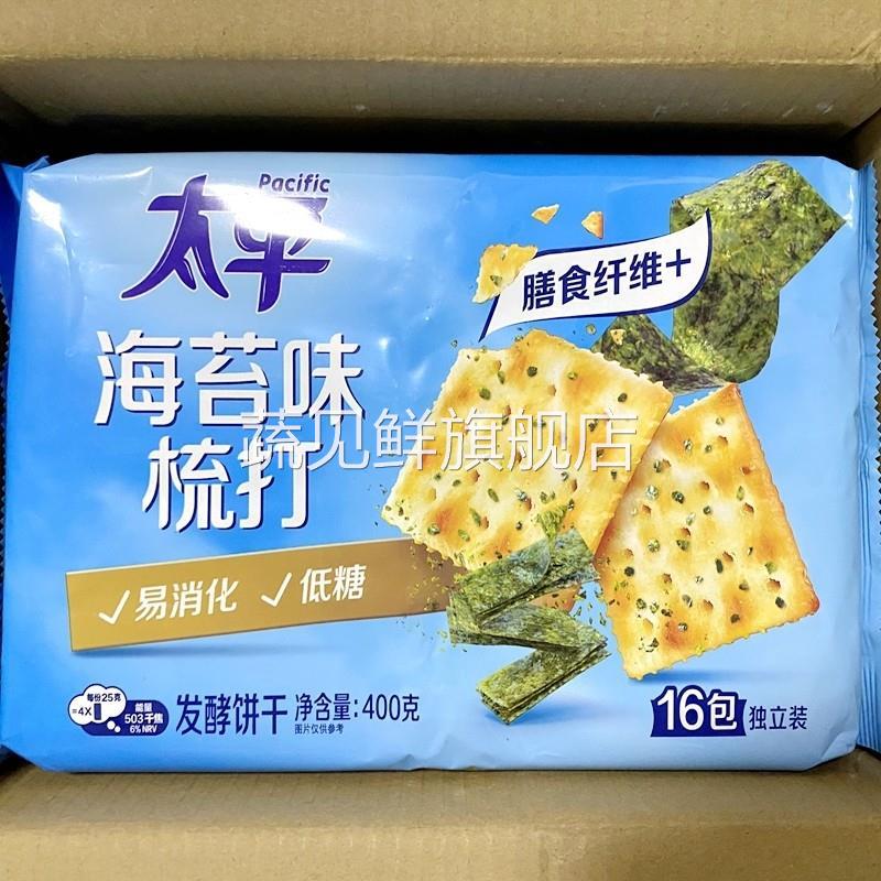 太平苏打早餐零食饼干休闲食品风味咸味小薄脆香葱味办公奶盐梳打