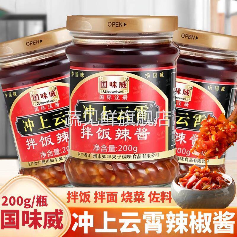 冲上云霄拌饭辣酱拌饭瓶装农家国味威剁椒蒜蓉辣酱拌饭拌面辣椒酱