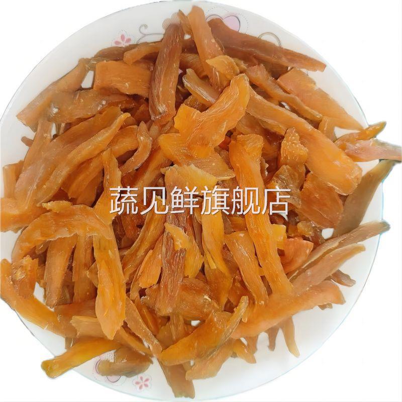 农家手工自制地瓜干原汁原味番薯干软糯红薯小条零食即食代餐饱腹