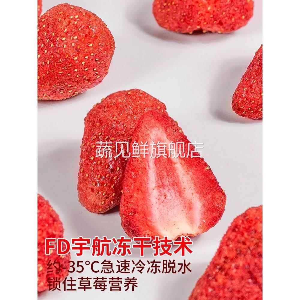 冻干草莓干500g雪花酥烘焙专用原材料水果干草莓脆粒整颗装饰零食