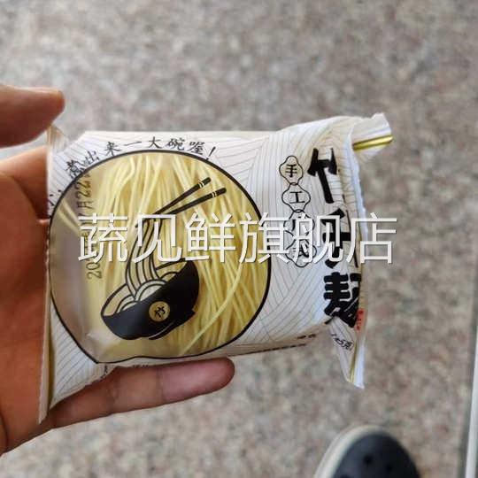 广东竹升面广式手工馄饨面港式鸡蛋面 面葱油拌面 面非油炸细面一
