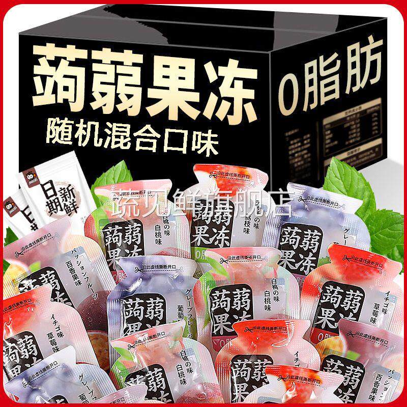 蒟蒻果冻儿童低卡零脂肪吸吸果冻休闲办公室便宜网红零食整箱