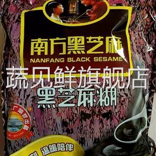 南方黑芝麻糊1200g/800g早餐即食冲泡饮料谷物芝麻糊黑芝麻糊360g