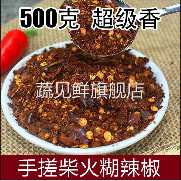 贵州特产农家自制柴火胡辣椒面蘸水辣椒手搓胡辣椒500克